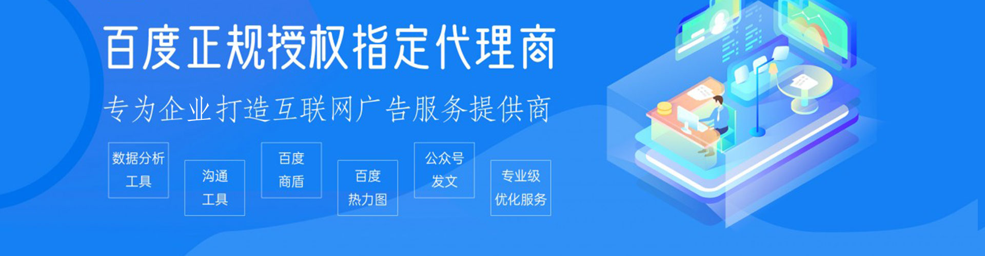厦门百度优化推广